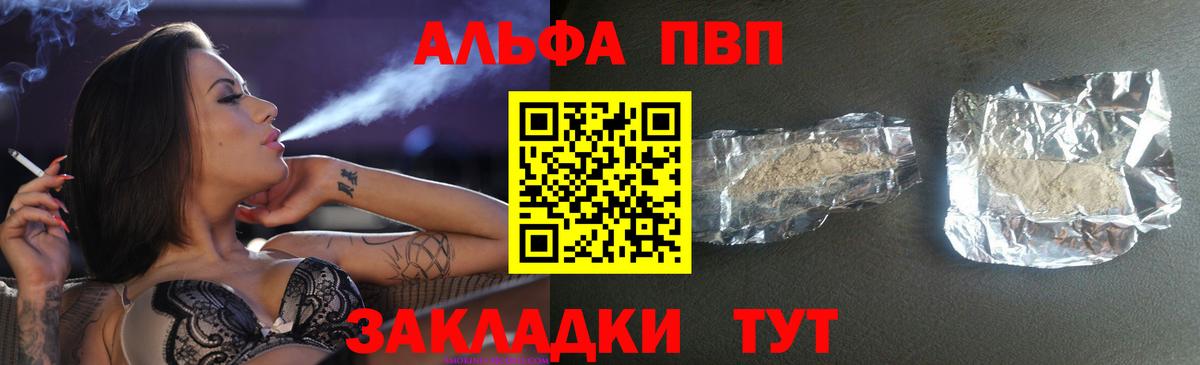 A PVP СК КРИС  Alfa_PVP кристаллы  Альфа ПВП крисы CK  Воронеж  закладка  Вход с VPN 