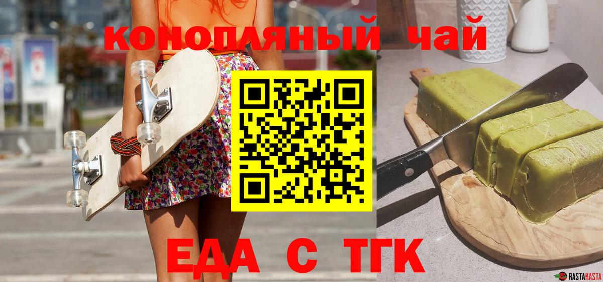 Печенье с ТГК конопля  Вход с VPN  Воронеж 
