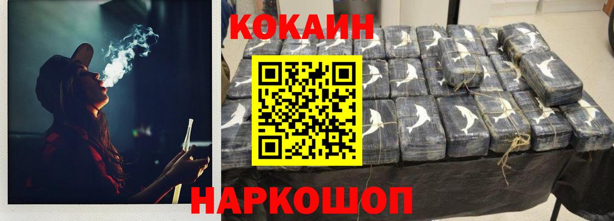 КОКАИН Эквадор  КОКАИН 98%  Воронеж  Вход с VPN 