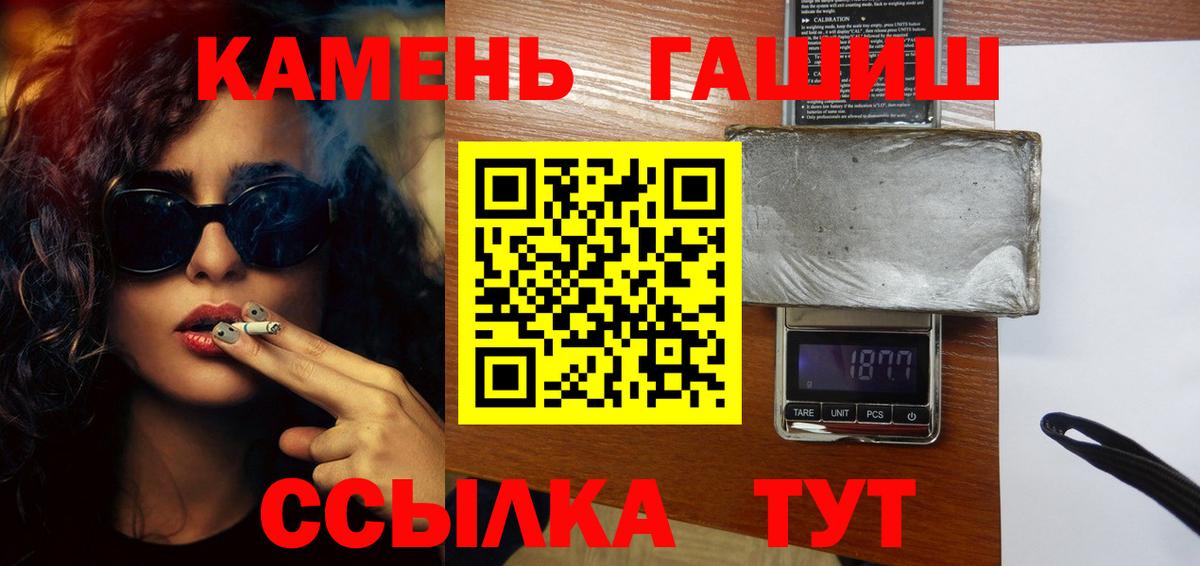 ГАШИШ хэш Воронеж