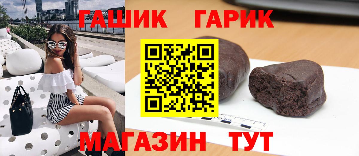 Гашиш VHQ  ГАШ индика сатива  как найти наркотики  Вход с VPN  Воронеж 