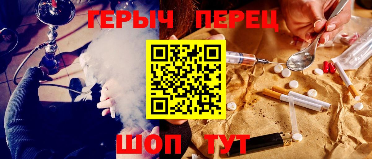 Героин Heroin Воронеж