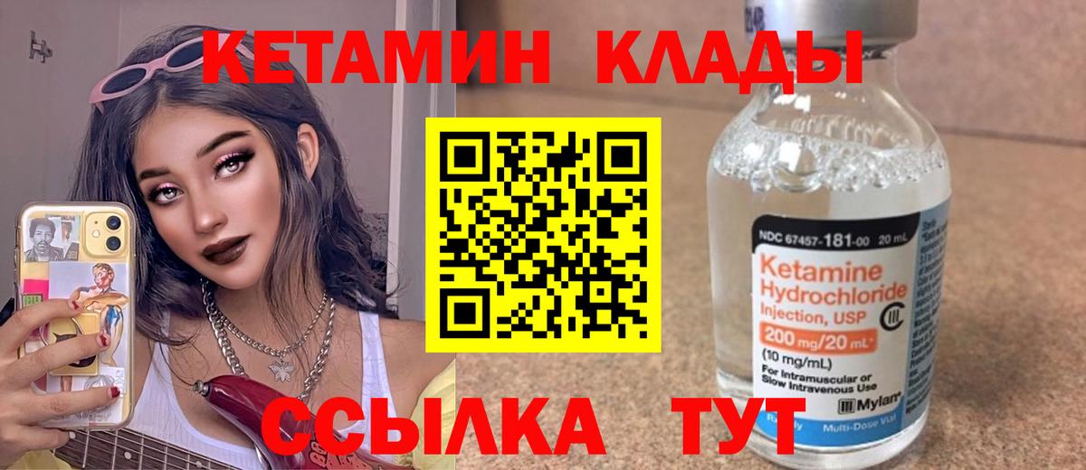 Кетамин VHQ Воронеж