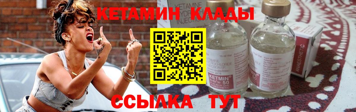 КЕТАМИН ketamine  КЕТАМИН ketamine  Воронеж  Вход с VPN 