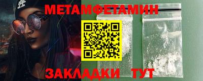 первитин Краснознаменск
