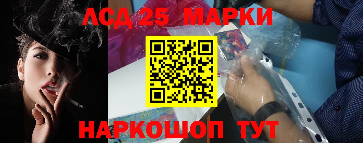 LSD-25 экстази ecstasy Воронеж