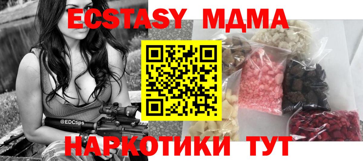MDMA crystal  Вход с VPN  Воронеж  МДМА молли 