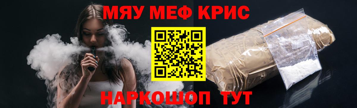 Меф мука  Меф мука  Воронеж  Меф  Вход с VPN 