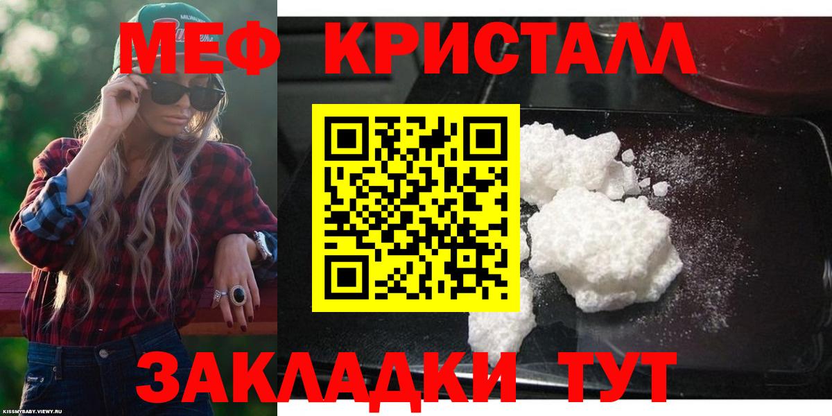 Меф мяу мяу Воронеж