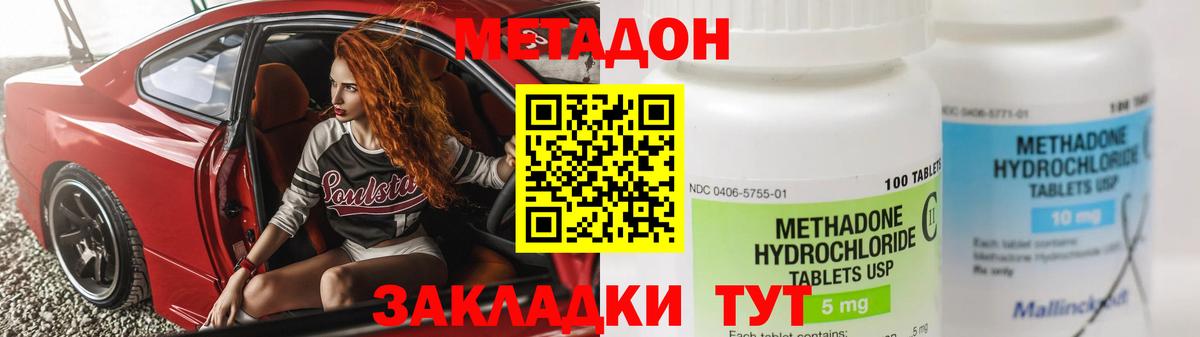 mega вход  МЕТАДОН VHQ  Метадон VHQ  Вход с VPN  Воронеж 