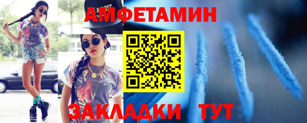 Первитин Декстрометамфетамин 99.9%  Вход с VPN  МЕТАМФЕТАМИН  Воронеж 