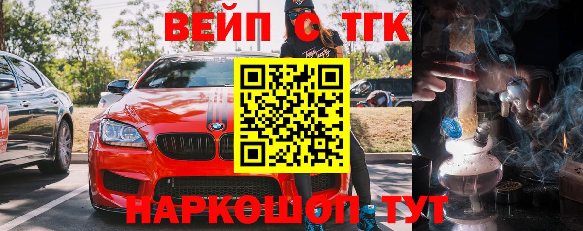 Дистиллят ТГК THC oil  Вход с VPN  Воронеж 