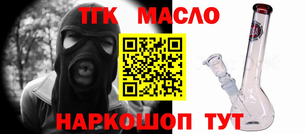 Дистиллят ТГК гашишное масло Воронеж