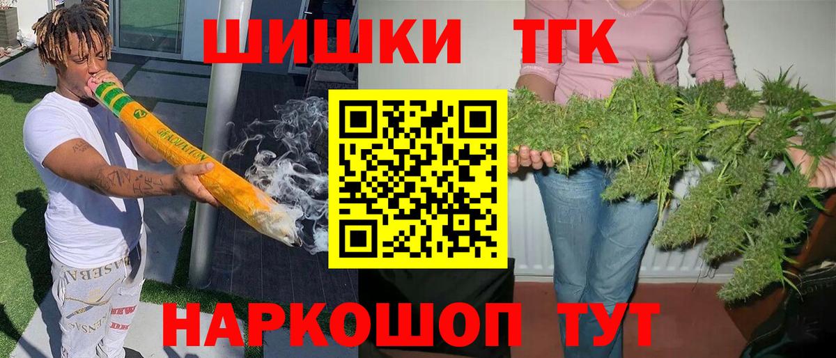 Марихуана Bruce Banner Воронеж